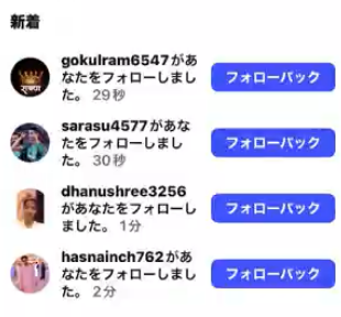 購入後はこんな漢字でどんどんフォロワーが増えていきました。