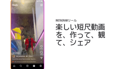 Instagramリール vs フィード投稿 2025年はどちらが強い？